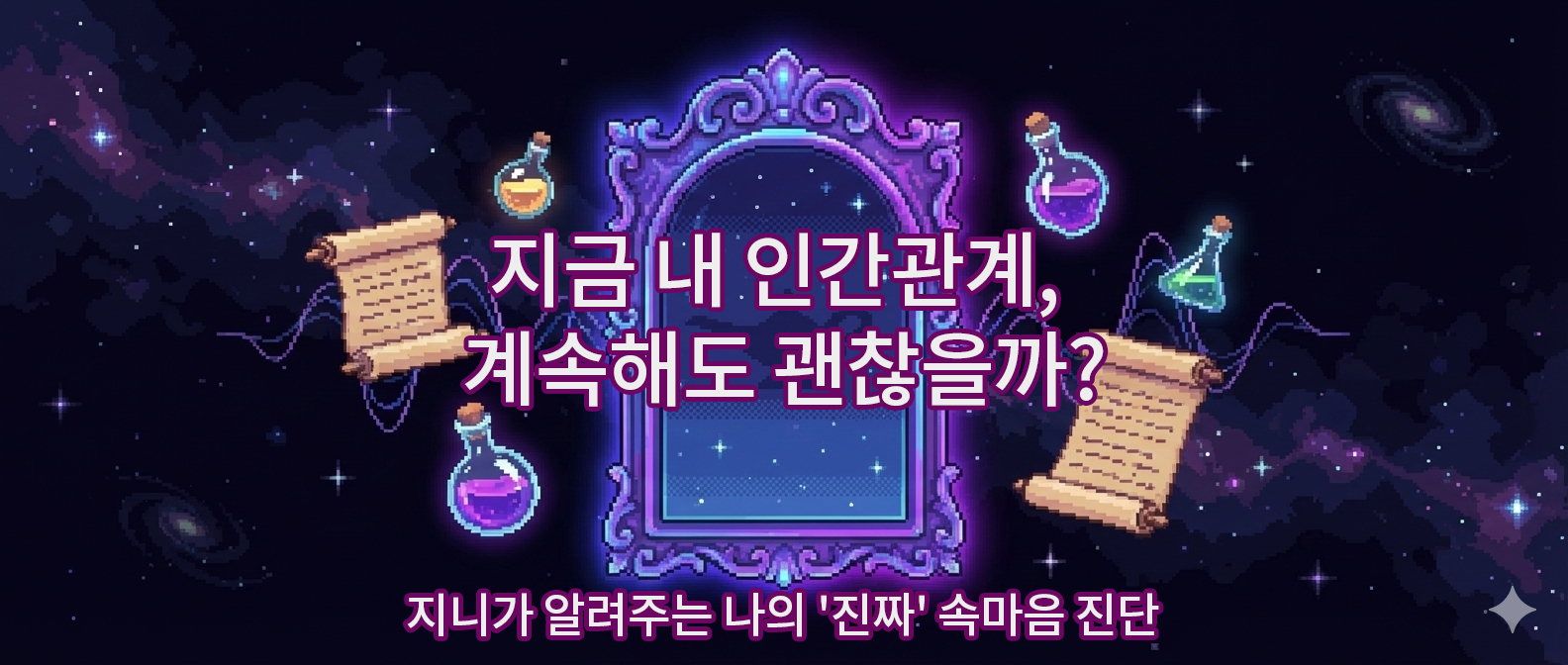 Rowan Mind Promotion Banner