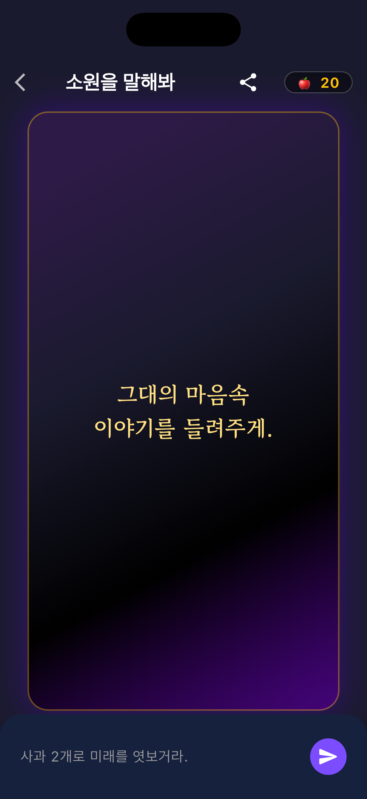 지니 대화 화면